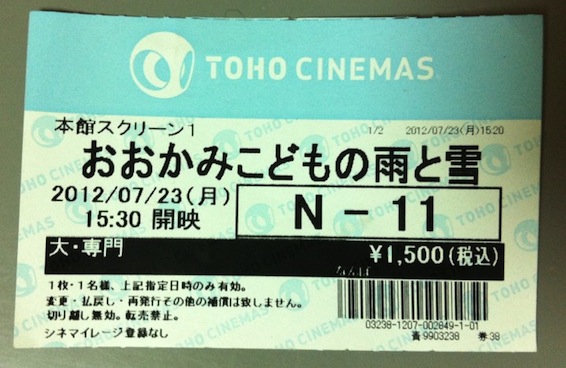 TohoCinemas